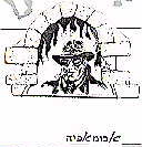 אבומאפיה - לוגו סימן מסחר