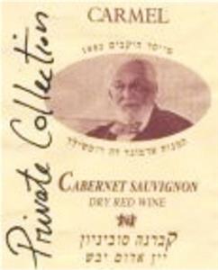 מיסד היקבים 1882, המנוח אדמונד דה רוטשילד קברנה סוביניון יין אדום יבש - לוגו סימן מסחר רשום