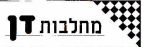מחלבות דן - לוגו סימן מסחר