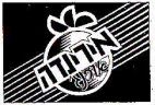 מירינדה אורנג' - לוגו סימן מסחר