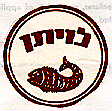 לויתן - לוגו סימן מסחר