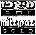 מיץ פז זהב - לוגו סימן מסחר