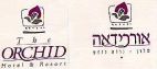 אורכידאה - לוגו סימן מסחר