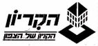 הקריון - לוגו סימן מסחר