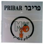 פריבר - לוגו סימן מסחר