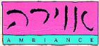 אוירה - לוגו סימן מסחר