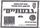 גבעתיים מ ג - לוגו סימן מסחר