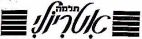 אטריולי תלמה - לוגו סימן מסחר