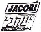 יעקבי כל מוצר בול - לוגו סימן מסחר