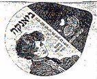 ביאנקה ת ת ת תנובה - לוגו סימן מסחר