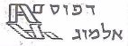 דפוס אלמוג א - לוגו סימן מסחר