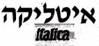 איטליקה - לוגו סימן מסחר