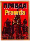 PRAWDA - לוגו סימן מסחר