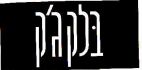 בלק ג'ק - לוגו סימן מסחר