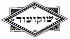 שוקועוד - לוגו סימן מסחר