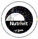 Nutrivit - לוגו סימן מסחר
