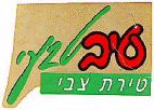 טירת צבי טיב טבעי - לוגו סימן מסחר