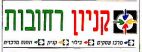 קניון רחובות - לוגו סימן מסחר