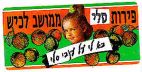 פירות סלי ממושב לכיש בא לי על ענבי סלי - לוגו סימן מסחר