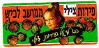 פירות צילי ממושב לכיש בא לי על פירו ת צילי - לוגו סימן מסחר