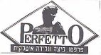 פרפטו - לוגו סימן מסחר