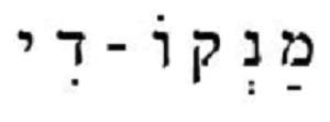 מנקו - די - לוגו סימן מסחר רשום