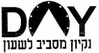 נקיון מסביב לשעון - לוגו סימן מסחר
