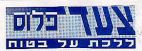 צעד פלוס - לוגו סימן מסחר