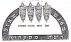 מפגש שאול - לוגו סימן מסחר