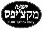 תפוגן מקצ'יפס - לוגו סימן מסחר