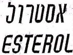 אסטרול - לוגו סימן מסחר