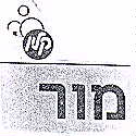 מור - לוגו סימן מסחר