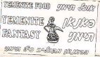 פאנאן תימני - לוגו סימן מסחר