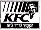 קנטאקי פרייד צ'יקן - לוגו סימן מסחר