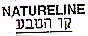 קו הטבע - לוגו סימן מסחר