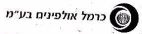 כרמל אולפינים בע"מ - לוגו סימן מסחר