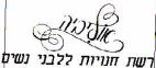 אוליביה - לוגו סימן מסחר