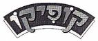 קופיקו - לוגו סימן מסחר