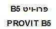 פרו - ויט - לוגו סימן מסחר