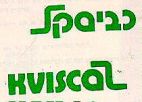 כביסקל - לוגו סימן מסחר