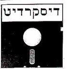 דיסקרדיט - לוגו סימן מסחר