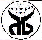 רשת סטקיות גרשי אורגינל - לוגו סימן מסחר