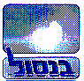 בנסול - לוגו סימן מסחר