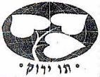 תו ירוק - לוגו סימן מסחר