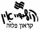 הולידיי אין קראון פלזה - לוגו סימן מסחר