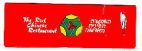 המסעדה הסינית האדומה - לוגו סימן מסחר