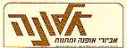 אלונה - לוגו סימן מסחר