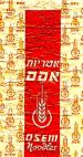 אטריות אסם - לוגו סימן מסחר