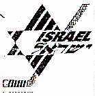ישראל - לוגו סימן מסחר