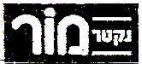 נקטר מור - לוגו סימן מסחר